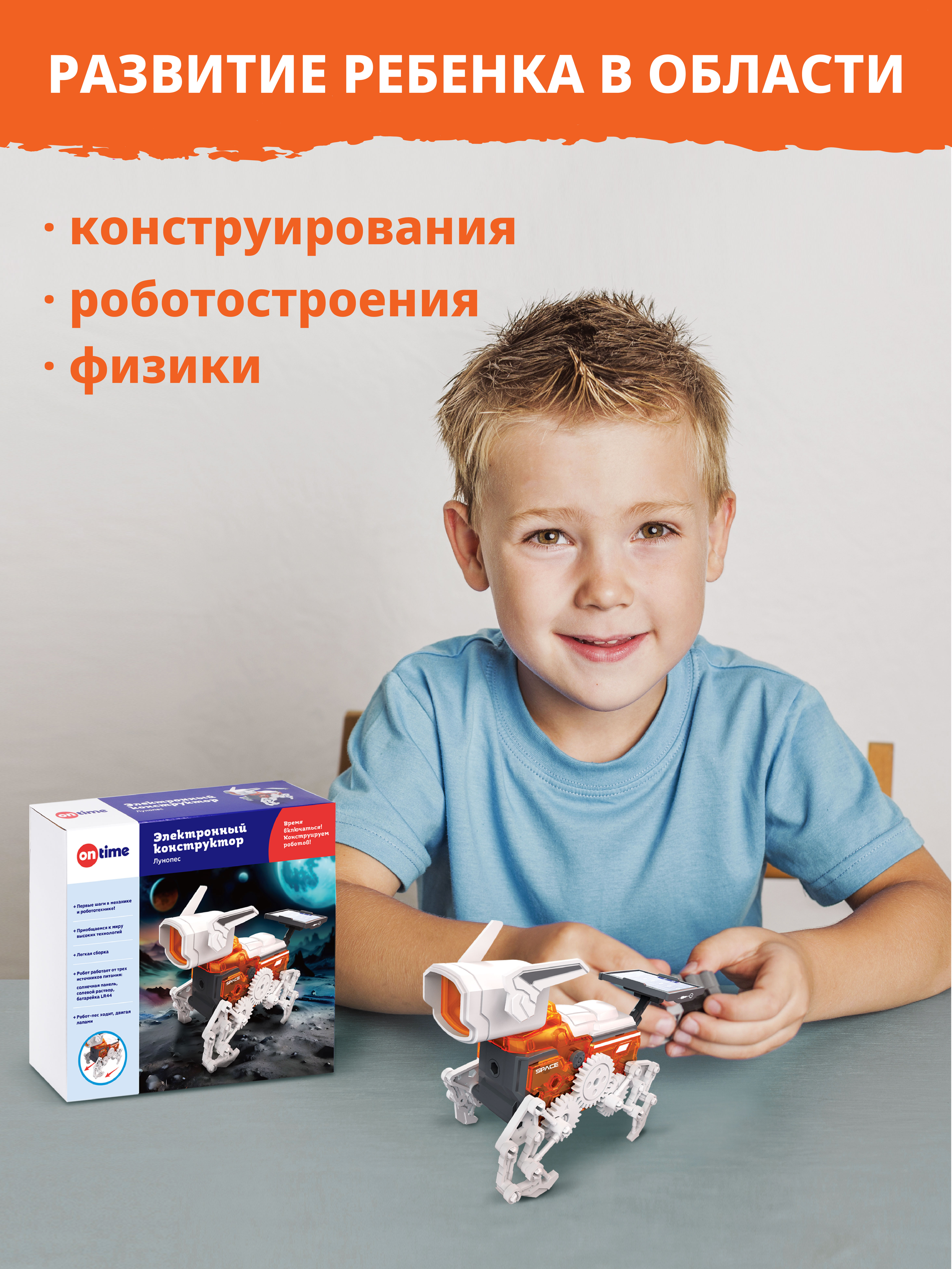 Конструктор ON TIME электронный 62 дет. - фото 8