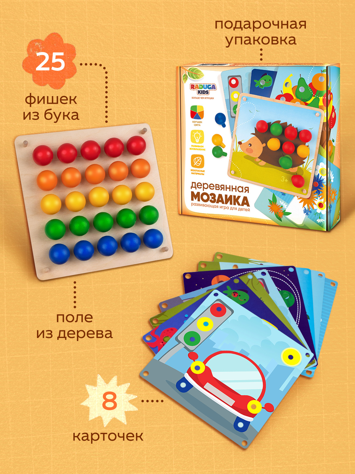 Развивающая игрушка Raduga Kids Мозаика сортер для малышей деревянная Мини - фото 8