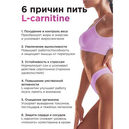 Многокомпонентный препарат Guarchibao L-карнитин жиросжигатель