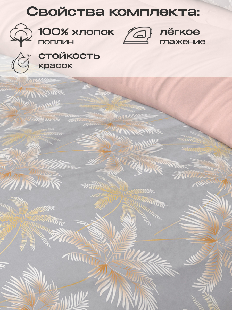 Комплект постельного белья BRAVO Эмирали 4 предм. - фото 4