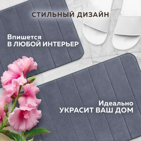 Коврик Лайма для ванной и туалета противоскользящий комплект