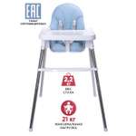 Стульчик для кормления BabyCare Kean синий синий