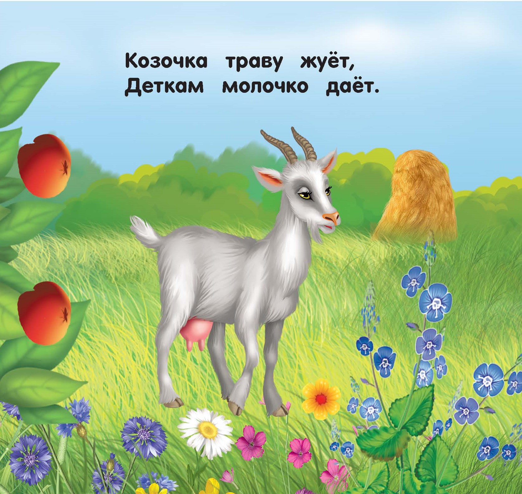 Книга первая книжка раскладушка Мамы и малыши - фото 3