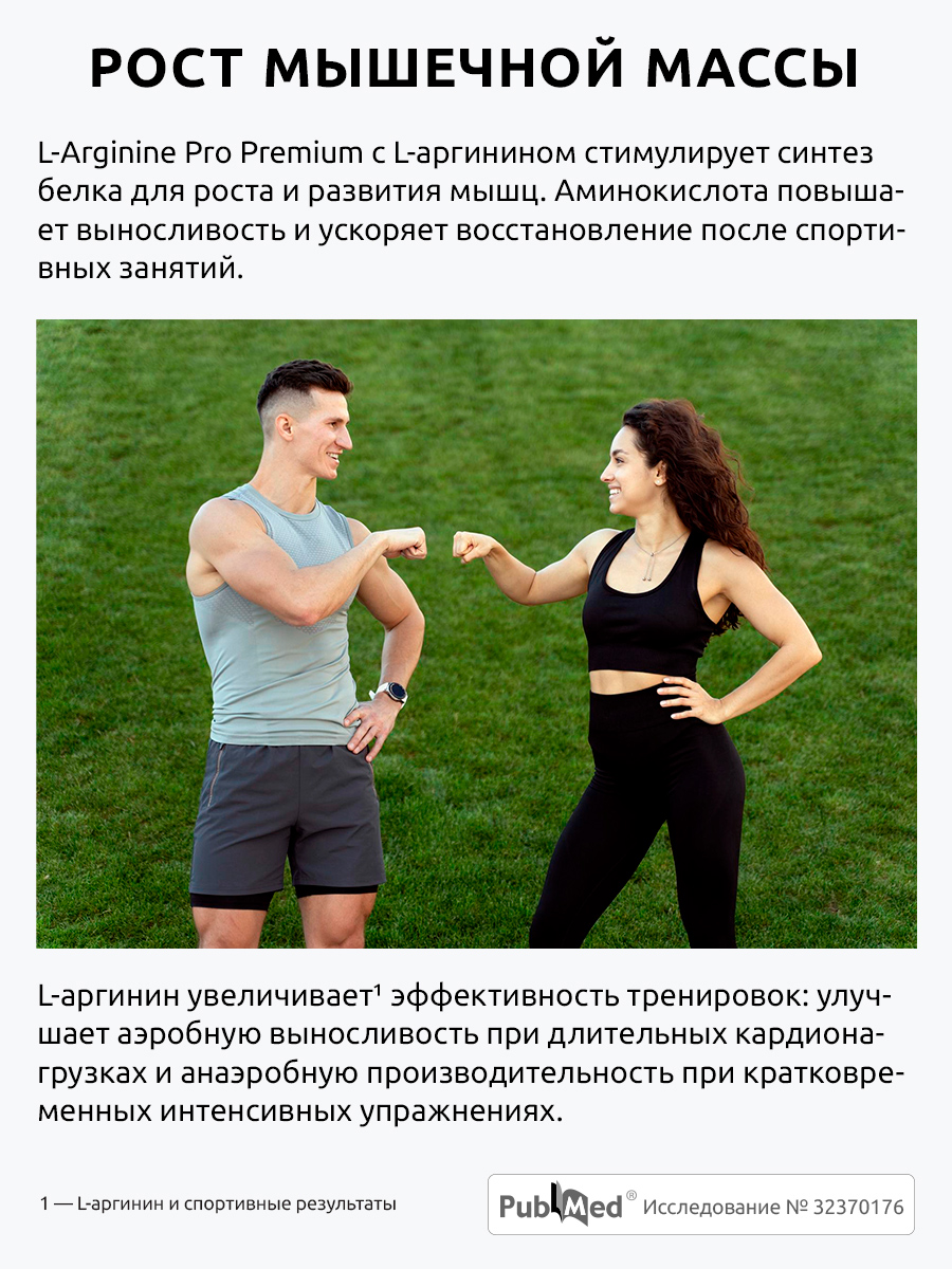 L-Arginine L аргинин аминокислота UltraBalance для иммунитета, поддержки мышц, красоты взрослым, 120 капсул - фото 8