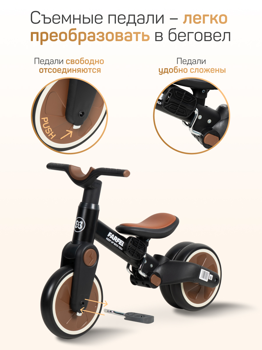 Велосипед-беговел Farfello - фото 3