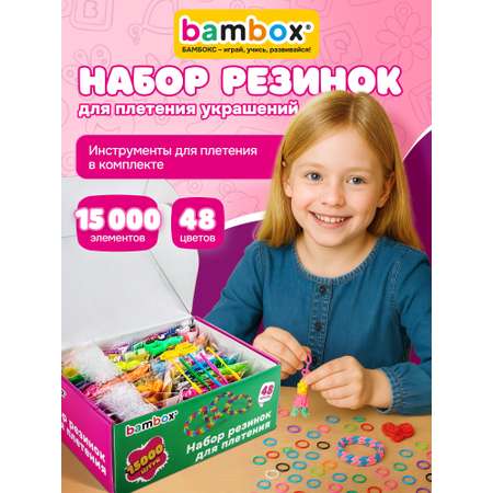 Набор для творчества BAMBOX плетение
