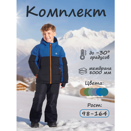 Комплект GUSTI