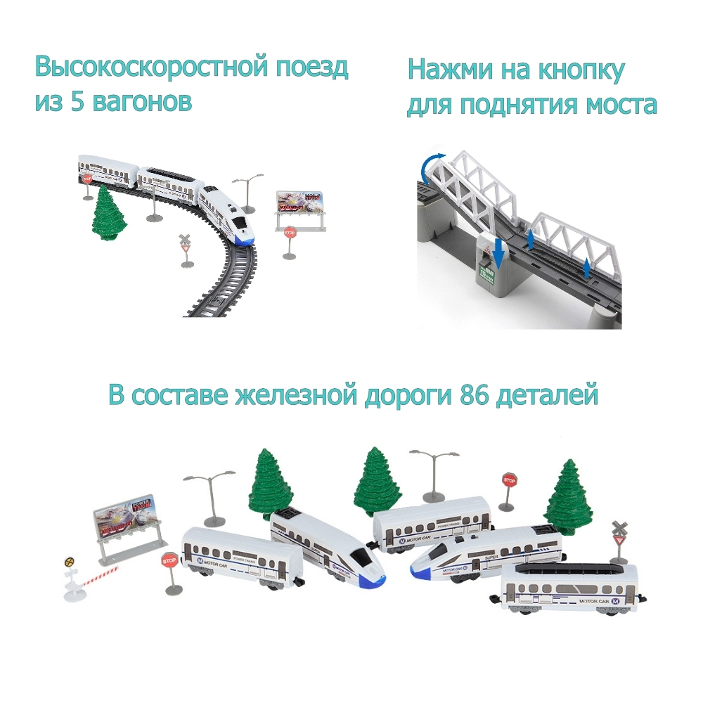 Набор железнодорожный Avangard Toys 2181 - фото 4