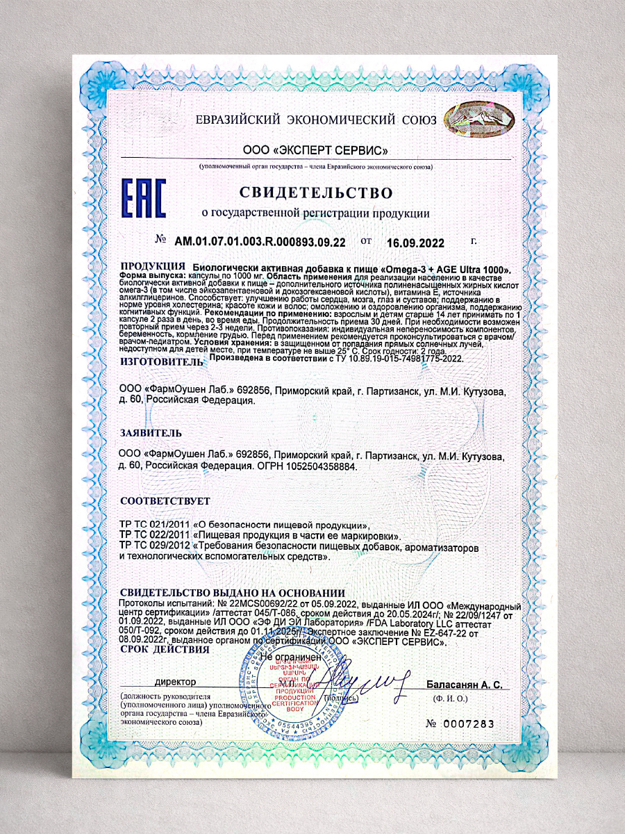 Омега - 3 + АГЭ Ультра 1000 мг Доктор Море /из печени кальмара + АГЭ комплекс для кожи волос и ногтей/ сердца и сосудов/ 60 капсул - фото 8