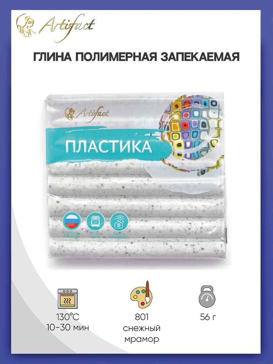 Пластика Artifact - фото 1