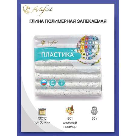 Пластика Artifact