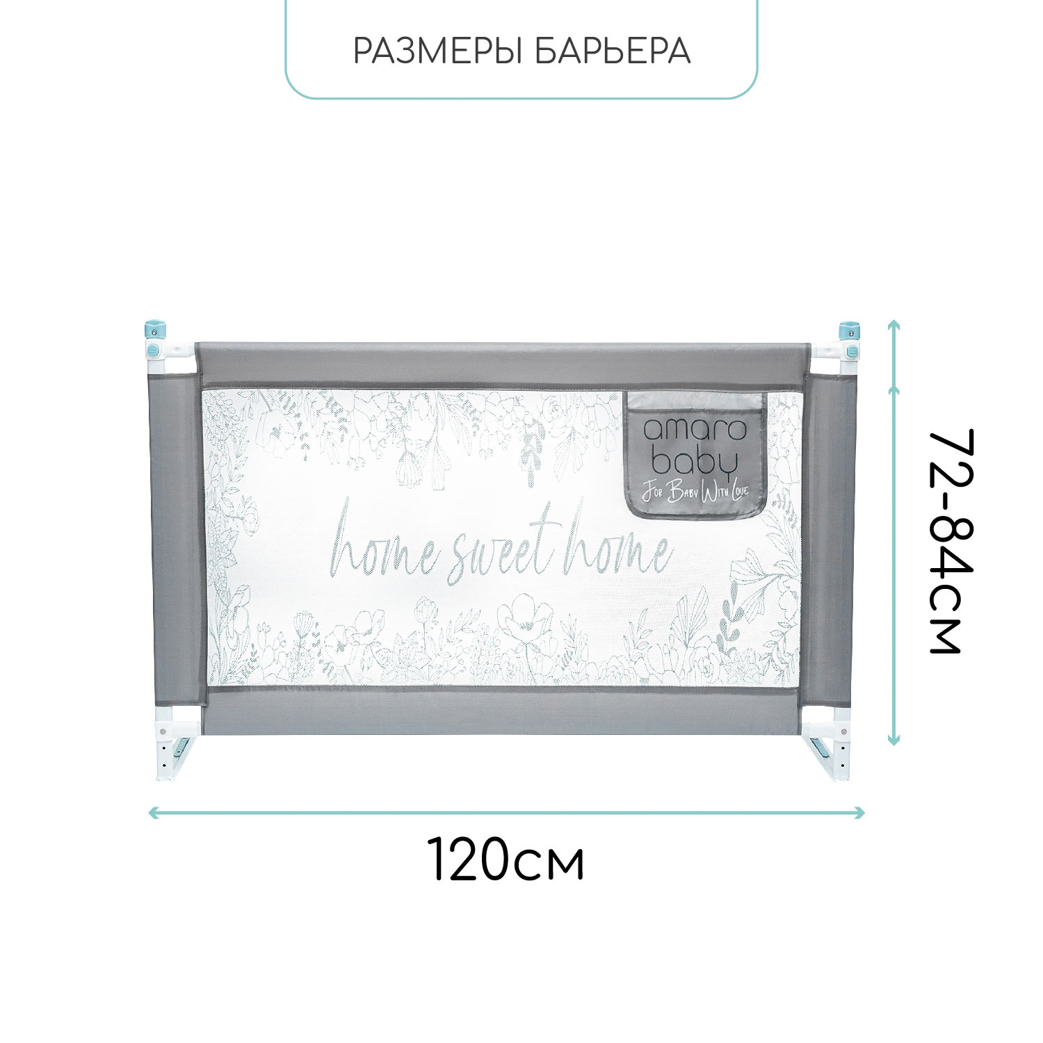 Барьер-ограничитель Amarobaby Safety of dreams 120 см - фото 4