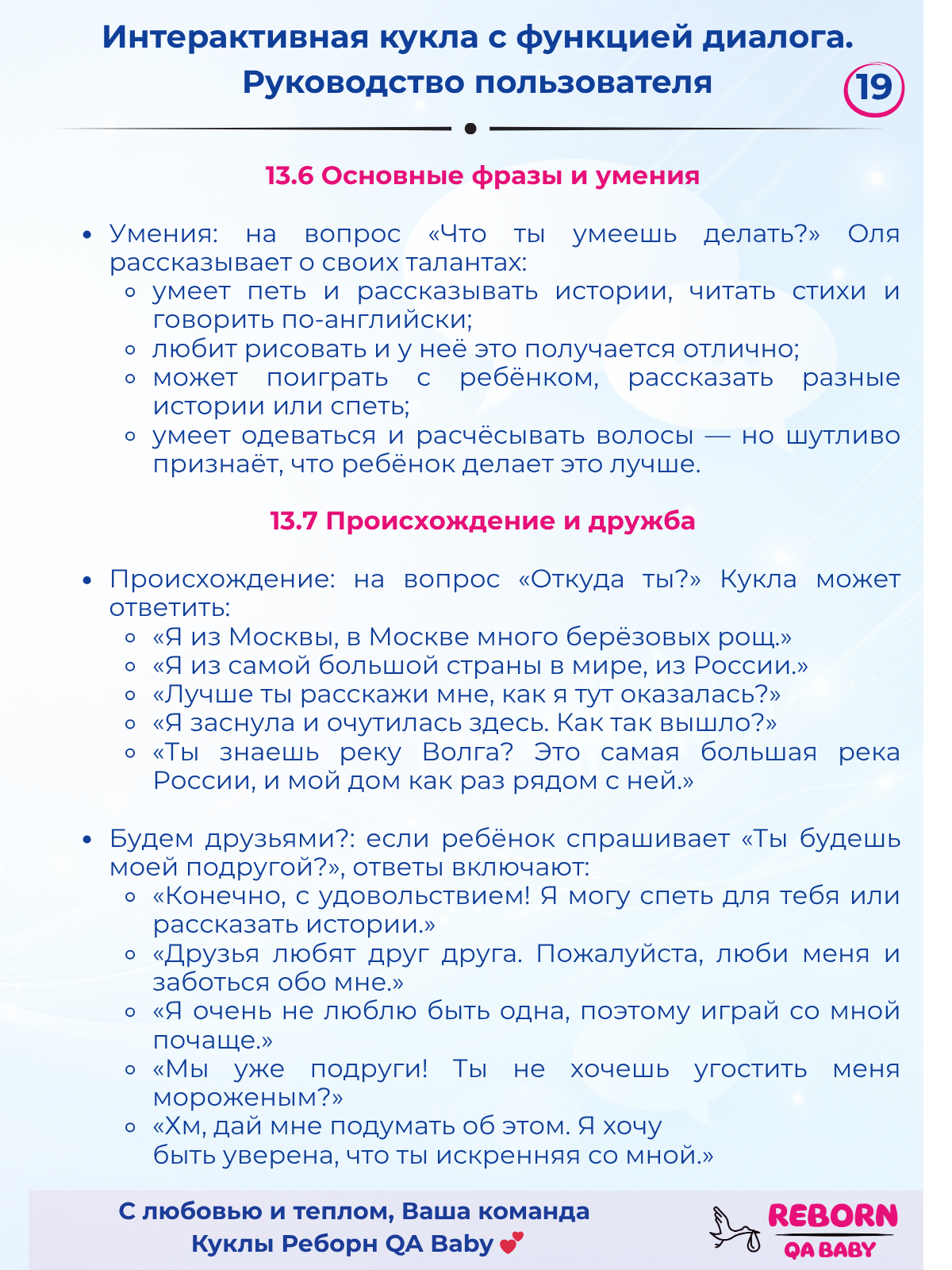 Кукла классическая QA BABY Реборн интерактивная говорящая высота 55 см KD22915В - фото 30