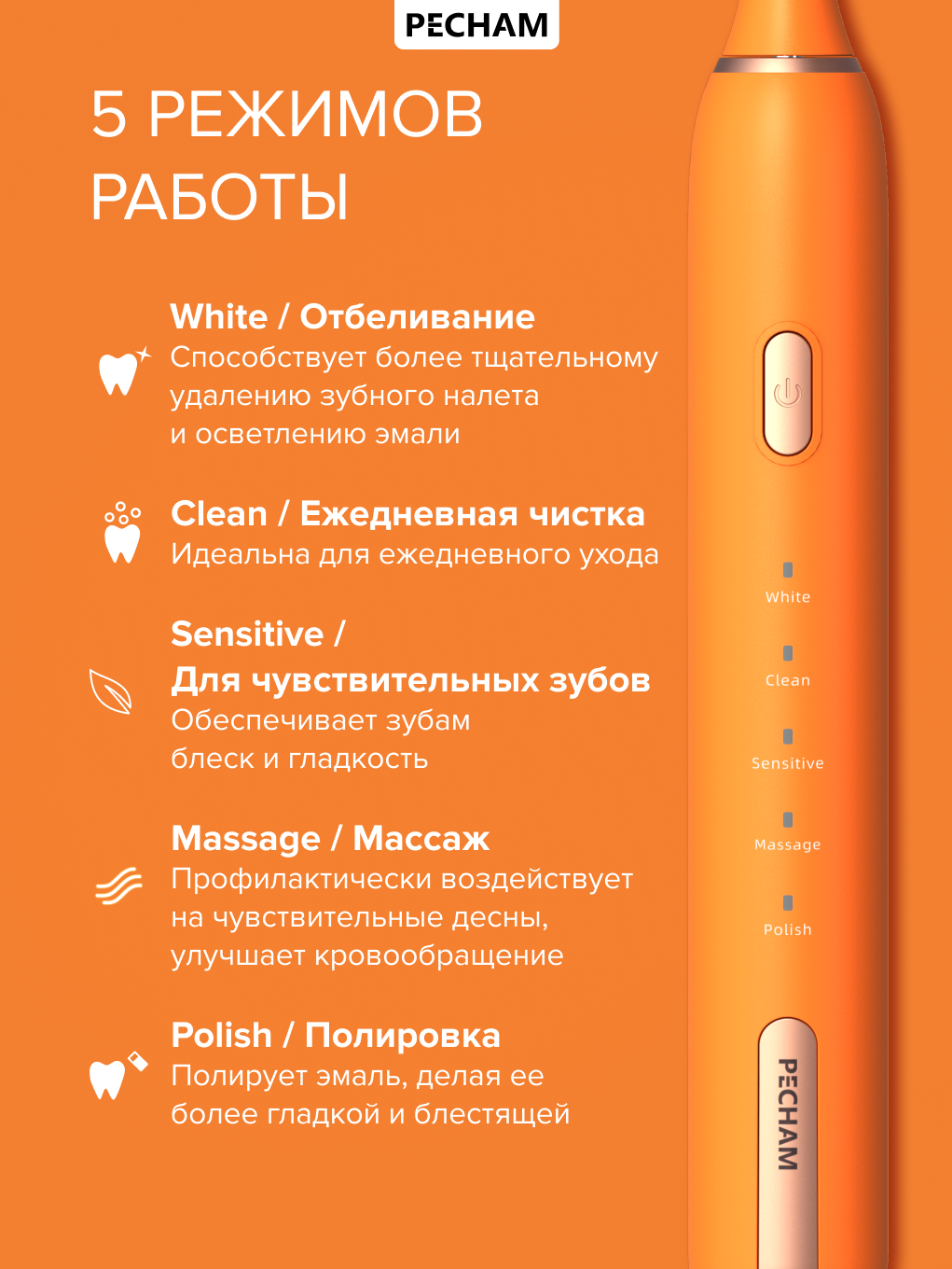 Зубная щетка электрическая PECHAM Diamond Clean 1 шт. - фото 3