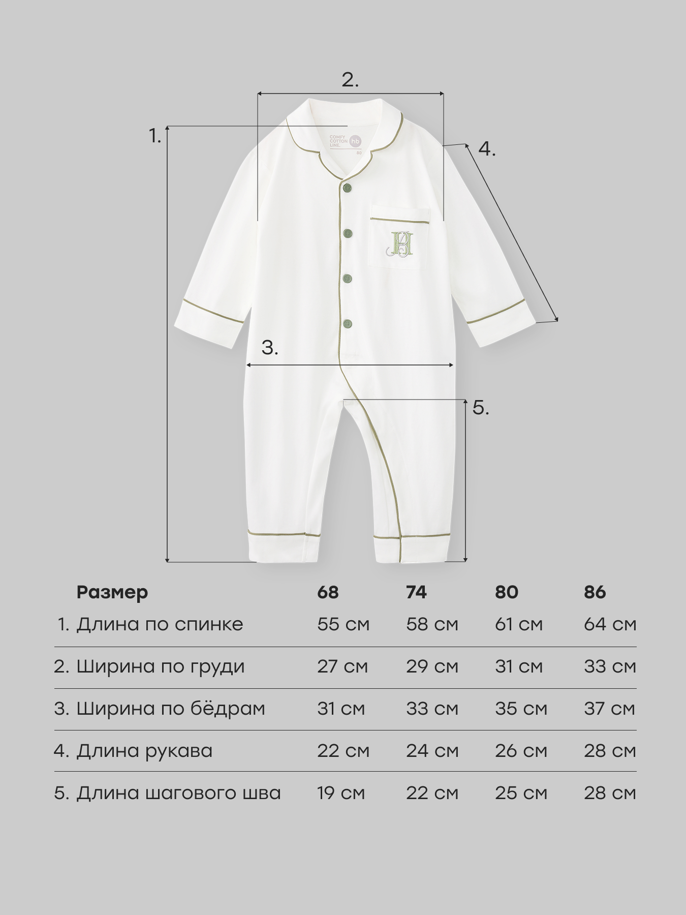 Комбинезон Happy Baby 88630-0_milky - фото 5