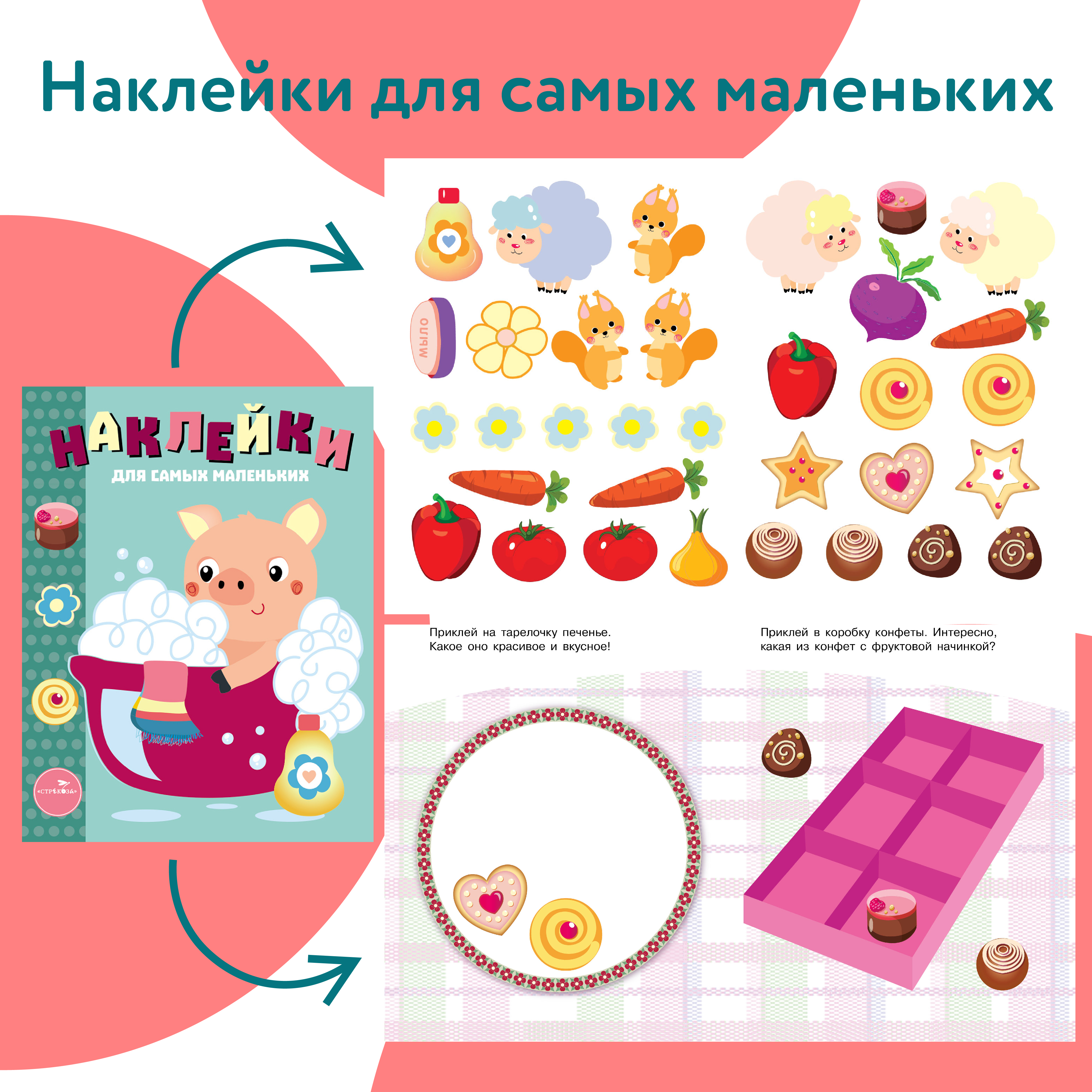 Комплект книг Стрекозa Развитие ребенка - фото 4