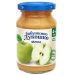 Пюре Бабушкино лукошко Яблоко с 4 мес 190 г