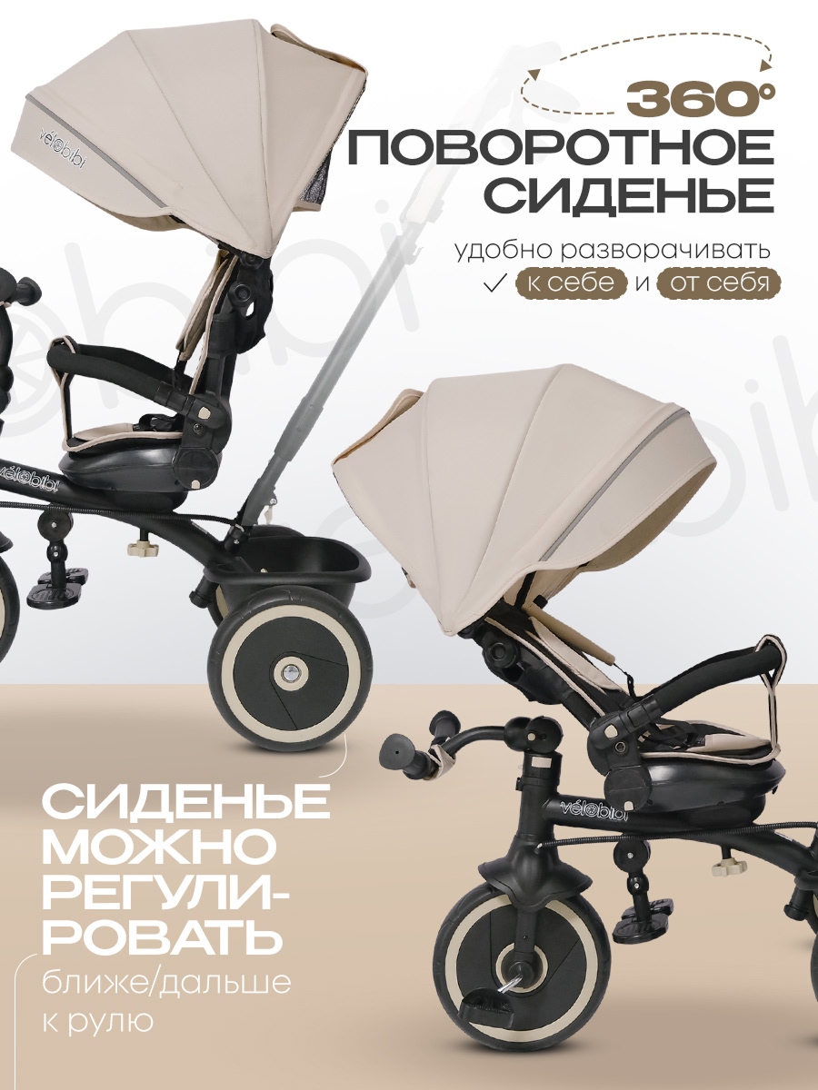 Трехколесный велосипед Velobibi 10 дюймов - фото 8