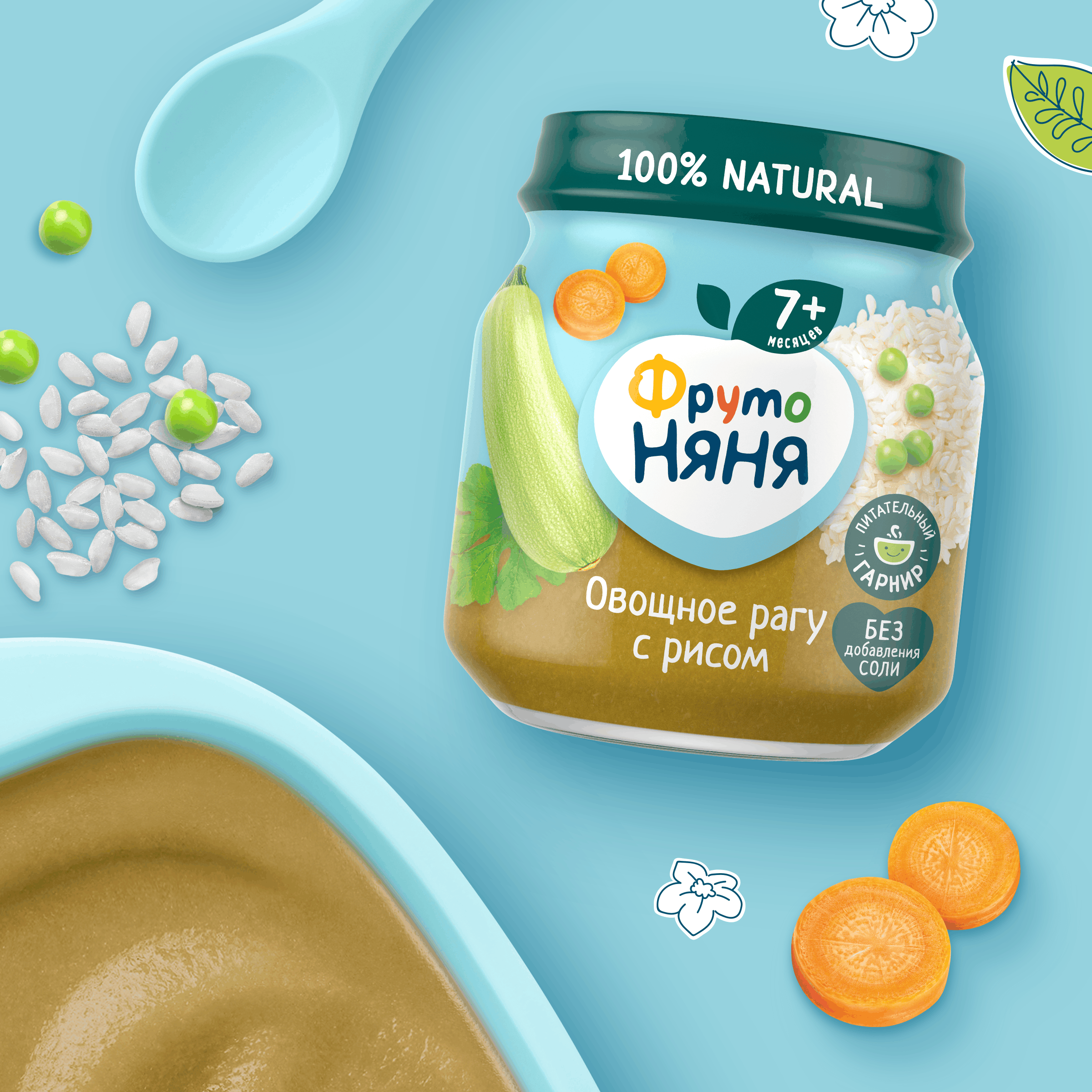 Пюре ФрутоНяня Овощное рагу с 7 мес 110 г - фото 5