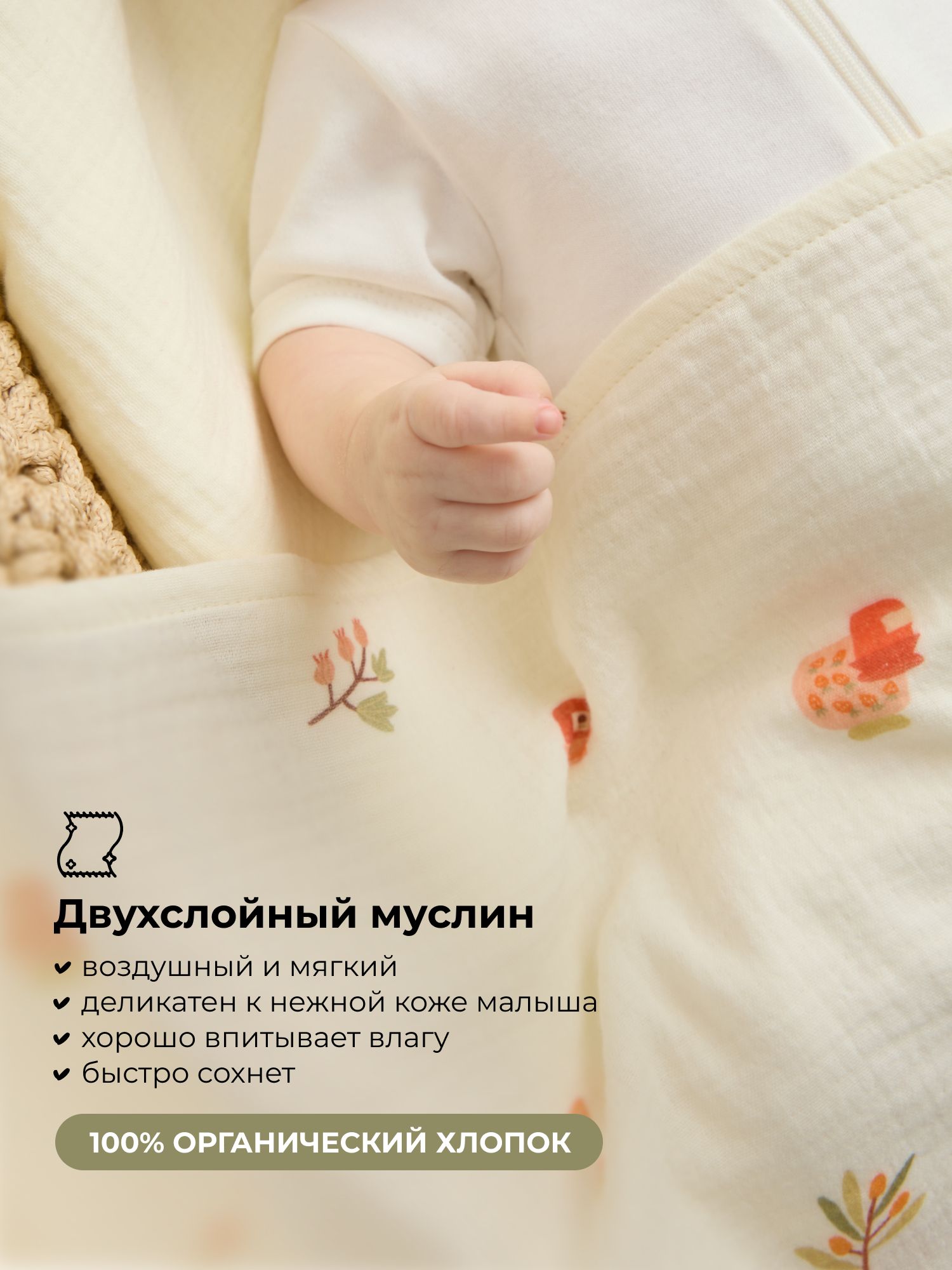 Пелёнка BUBA KIDS Варенье муслин 115х115 см 1 шт. - фото 6