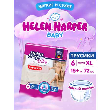 Трусики Helen Harper Baby 6 (15+ кг) 72 шт.