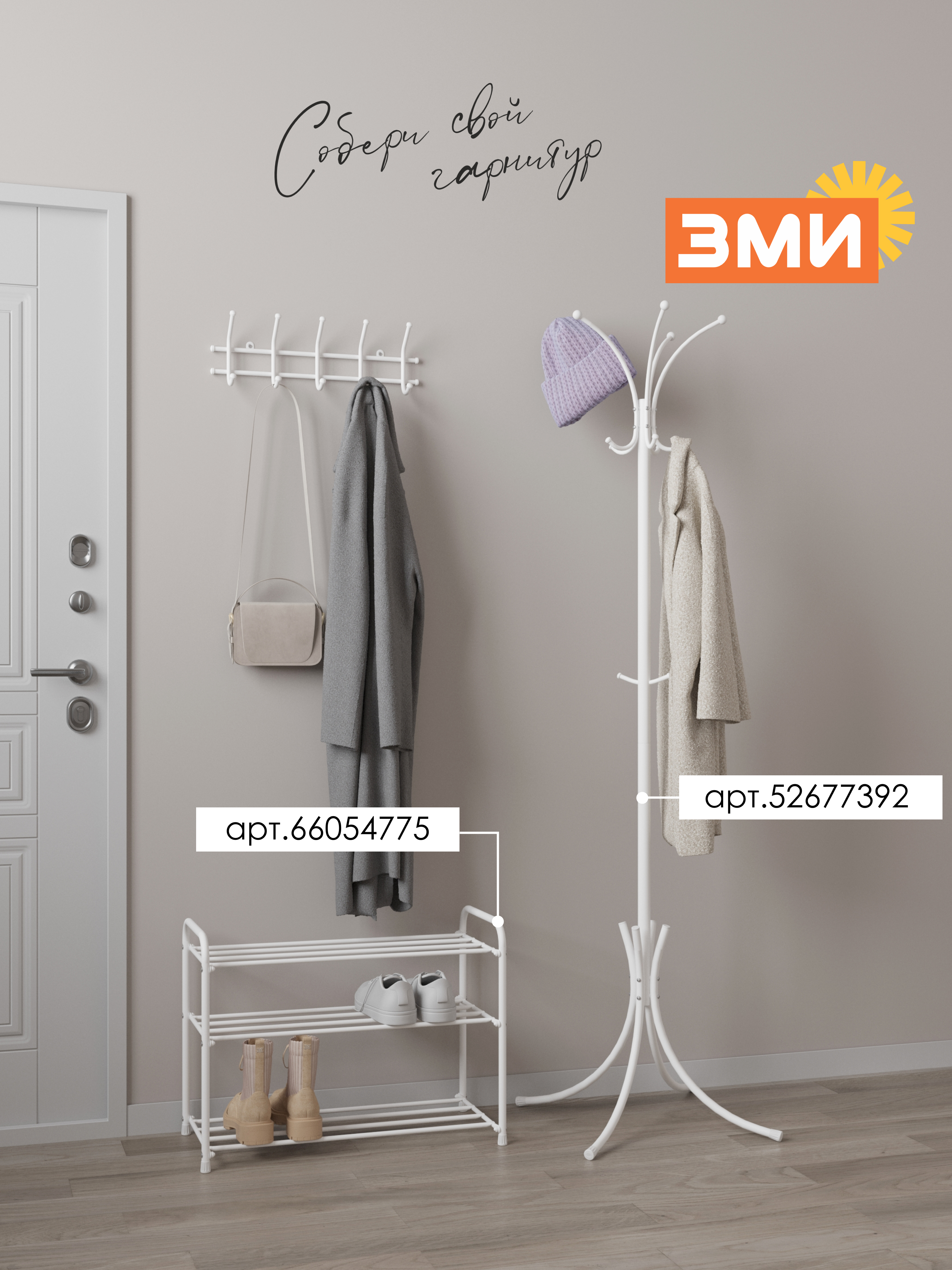 Вешалка настенная ЗМИ Норма 5 цвет белый - фото 2