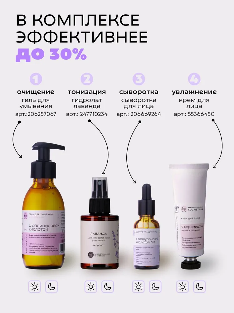 Сыворотка Краснополянская косметика 30 мл - фото 12