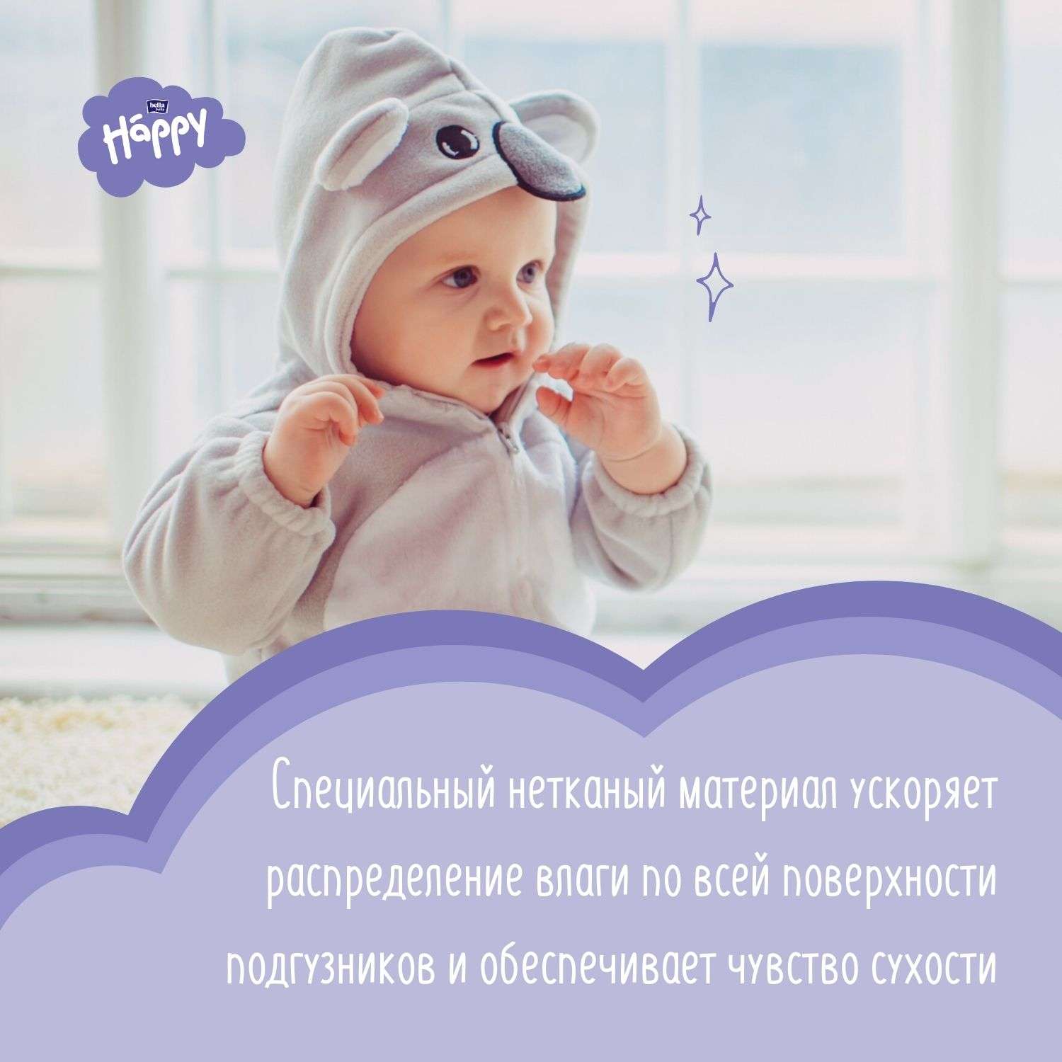 Подгузники Bella baby Happy 3 (5-9 кг) 1 шт. - фото 4