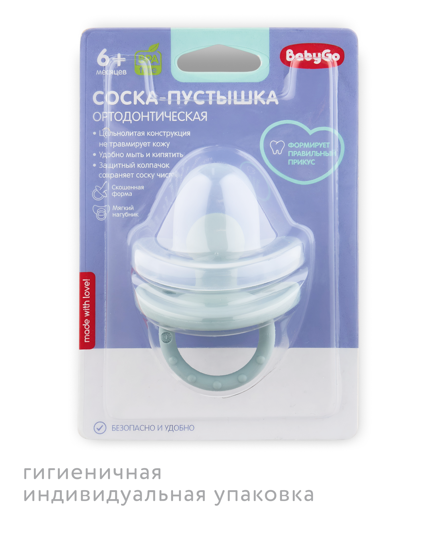 Пустышка BabyGo силикон ортодонтическая от 6 мес. - фото 6