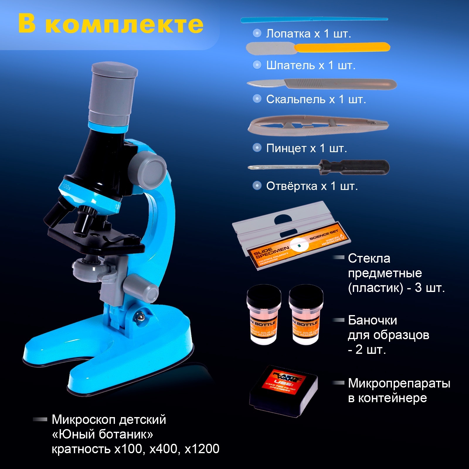 Микроскоп Sima-Land - фото 6
