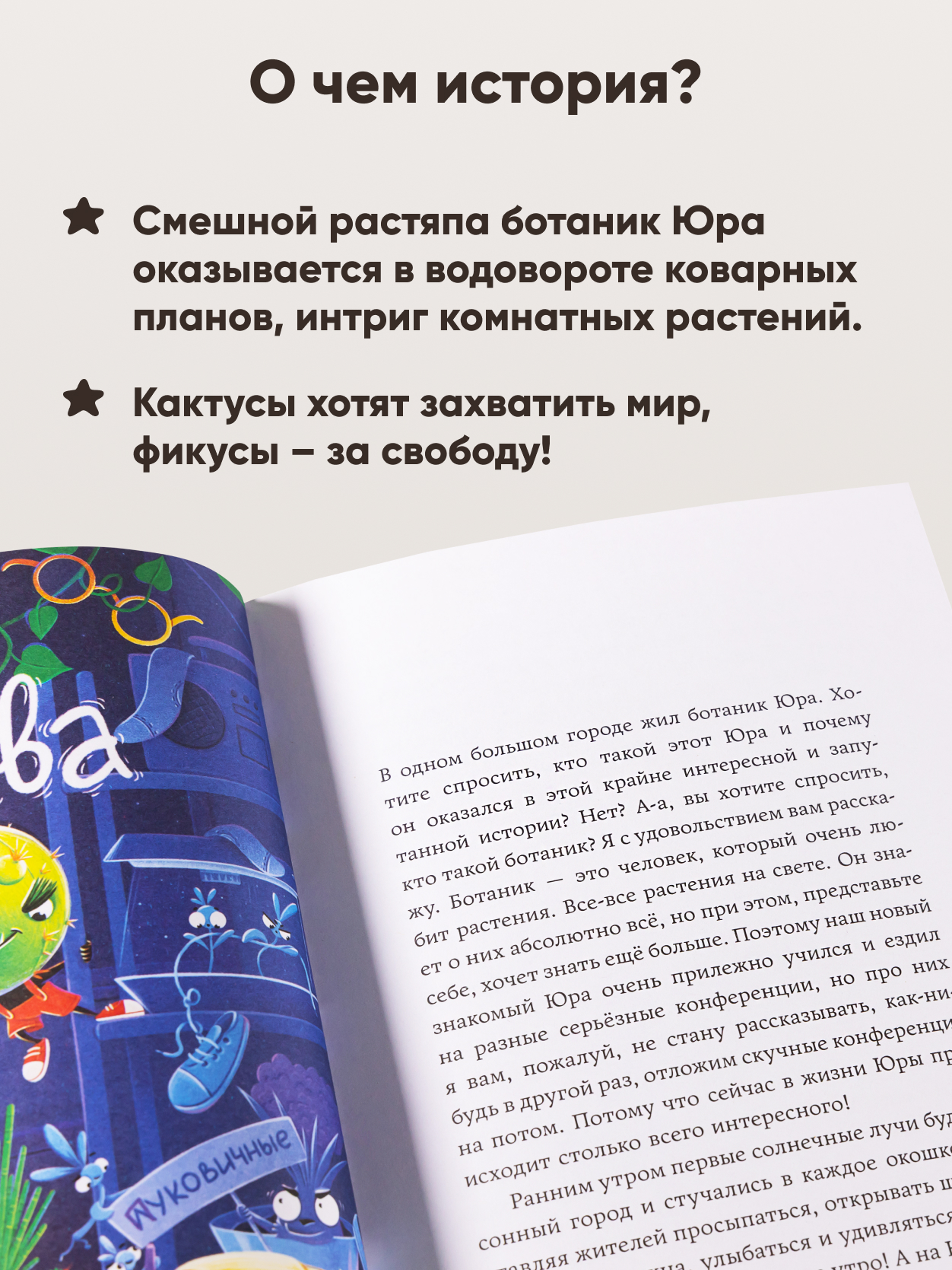 Книга Альпина. Дети Мафия с подоконника - фото 4