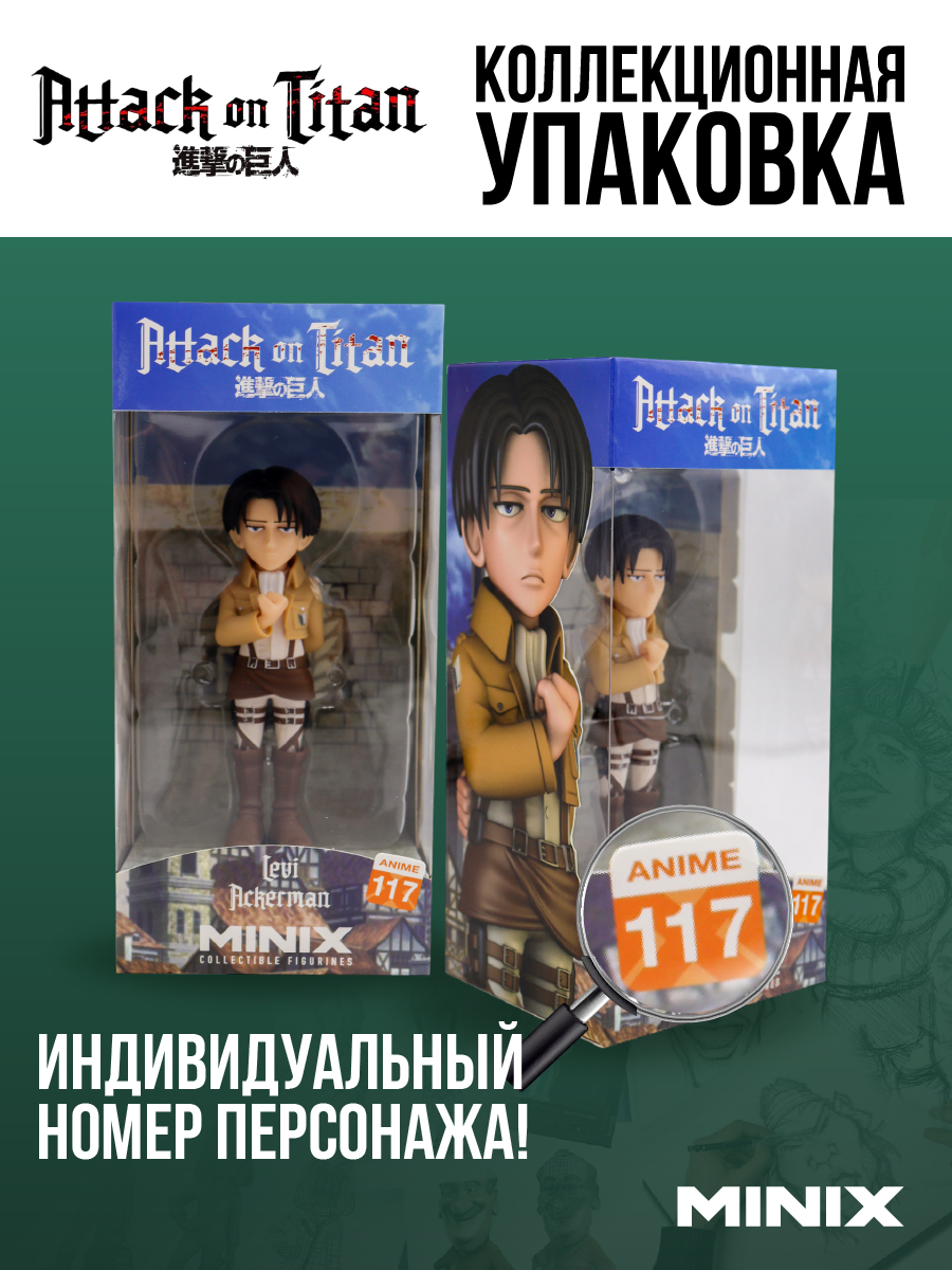 Фигурка MINIX Леви Аккерман - фото 3