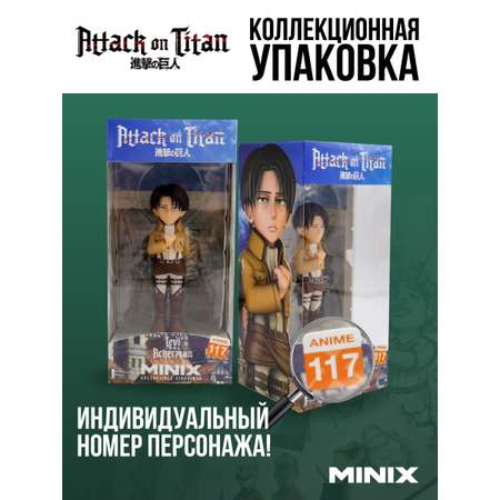 Фигурка MINIX Леви Аккерман