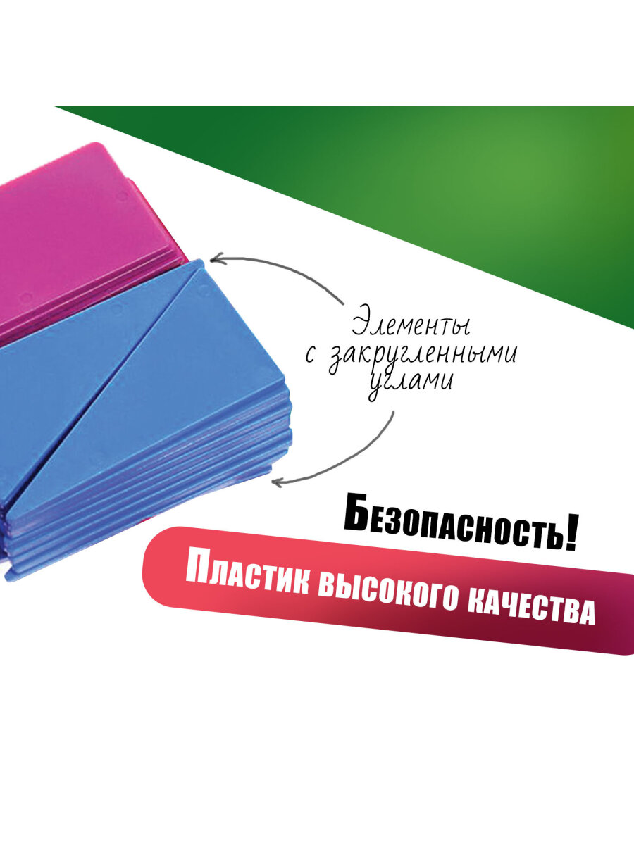 Обучающий набор Пифагор Счетный материал 132 элемента - фото 2