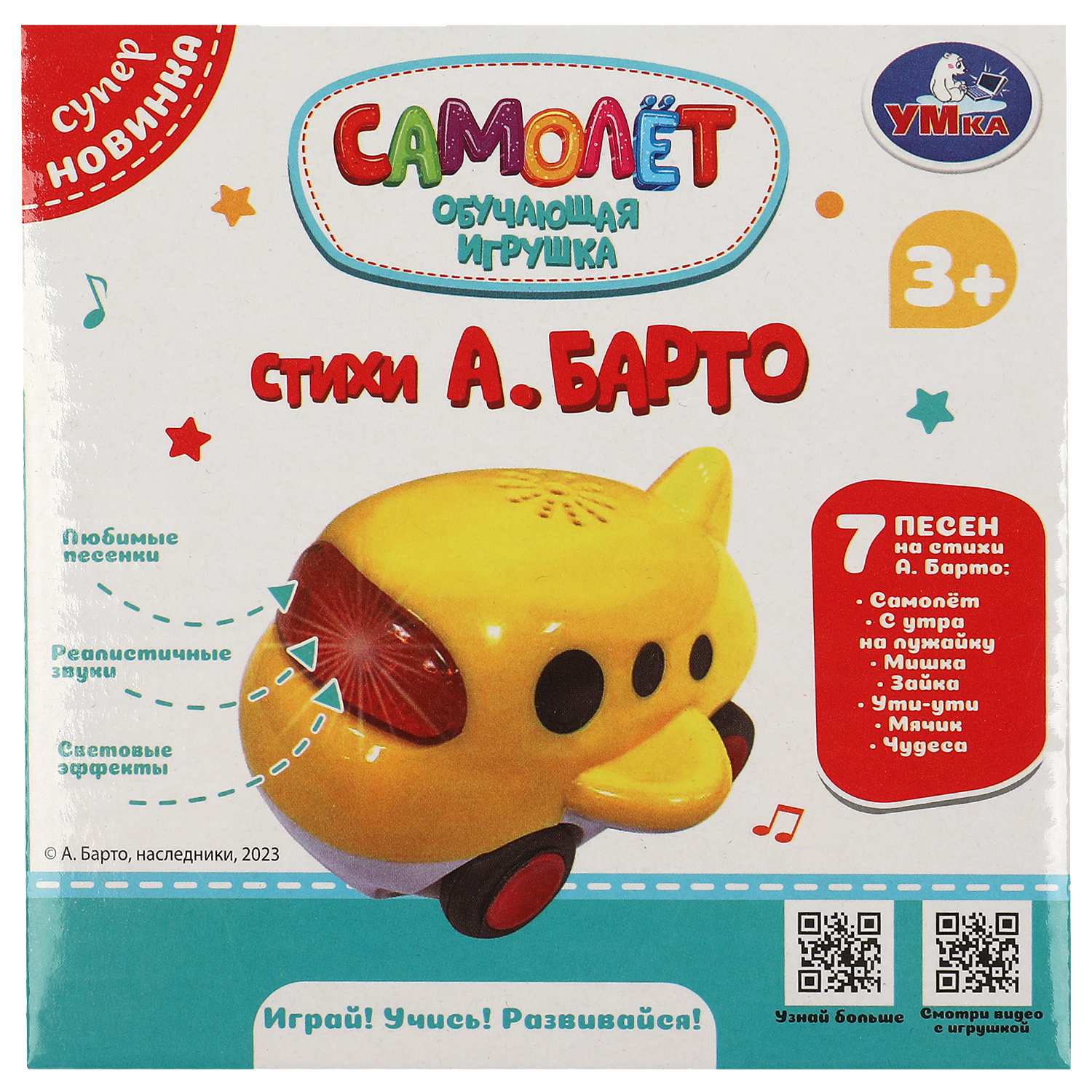 Самолет УМка - фото 6