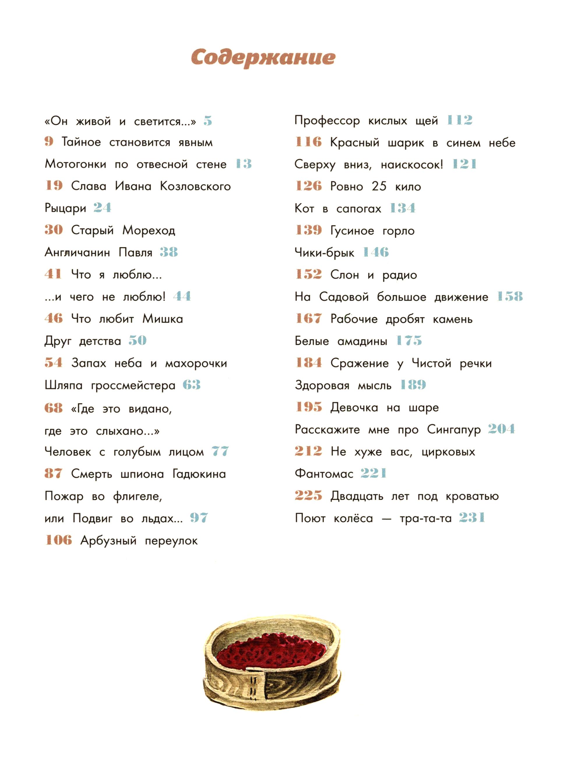 Книга Издательство Речь На Садовой большое движение - фото 7