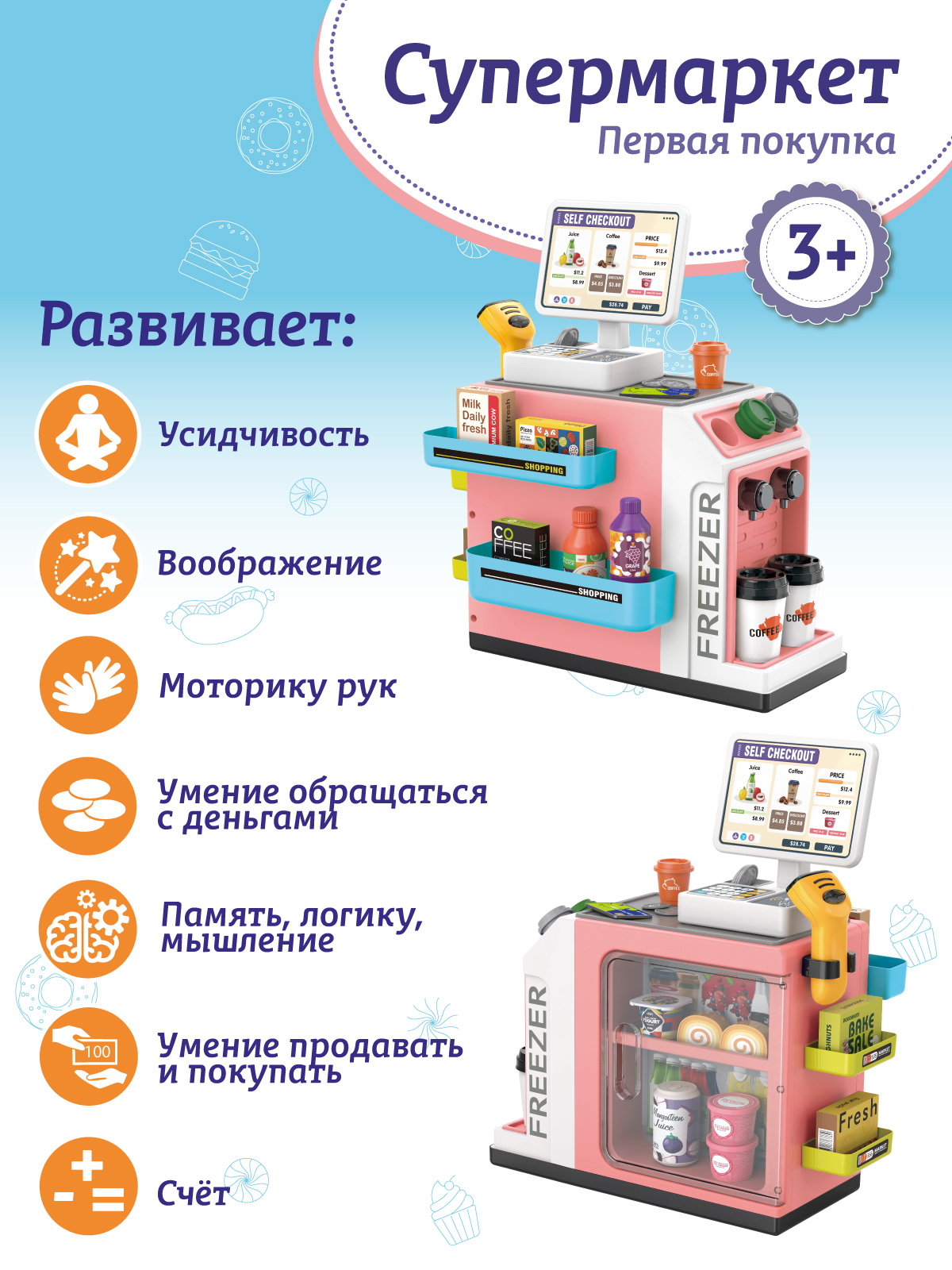 Игровой набор AMORE BELLO прилавок, касса, продукты - фото 2