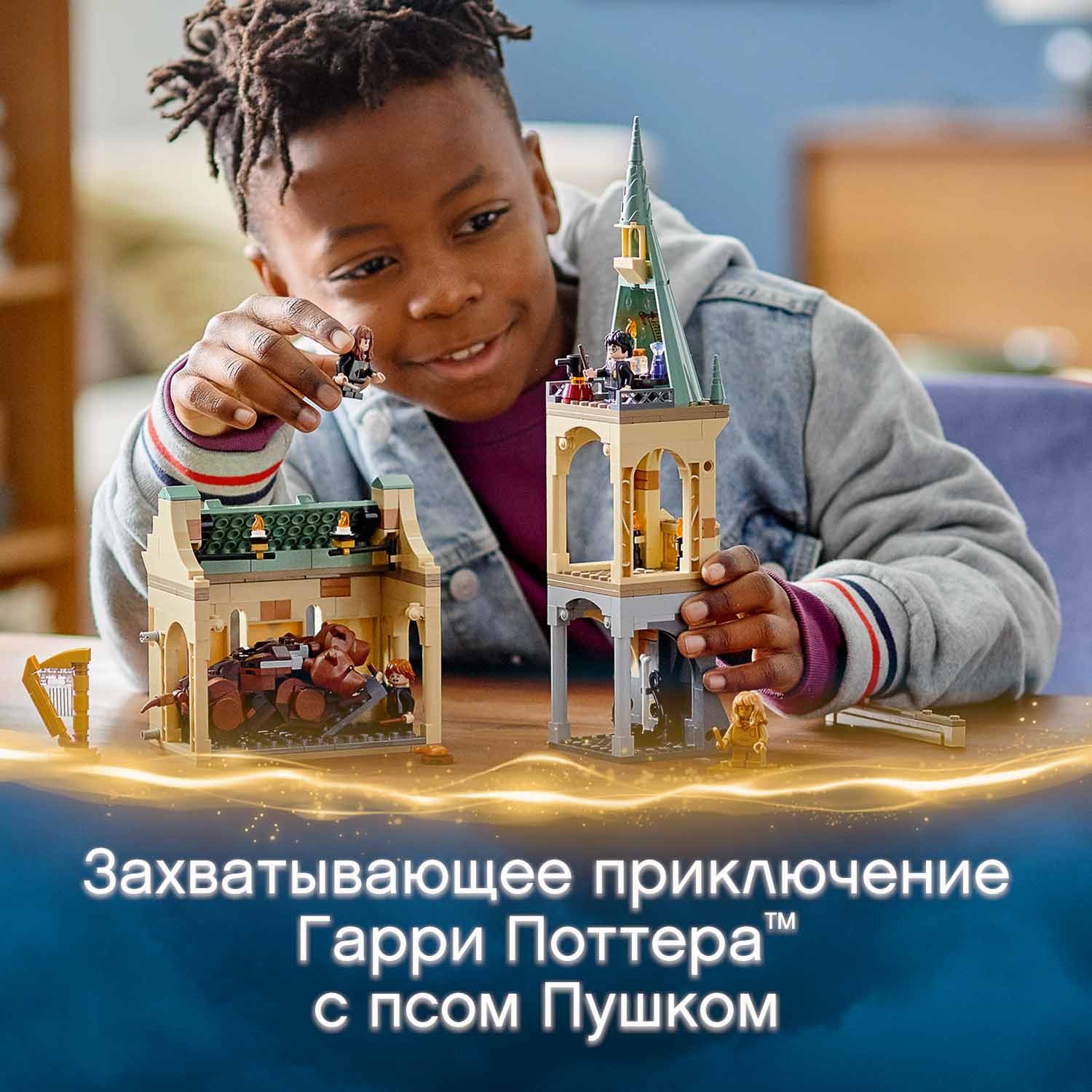 Конструктор LEGO Harry Potter Хогвартс: пушистая встреча - фото 4