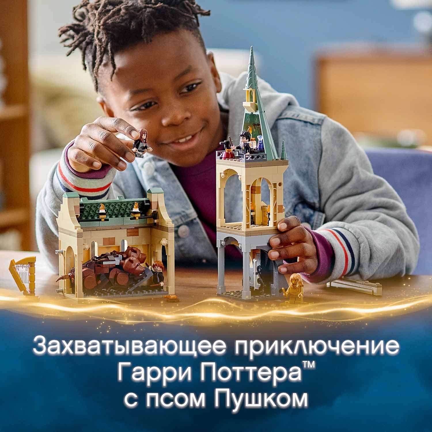 Конструктор LEGO Harry Potter Хогвартс: пушистая встреча - фото 4
