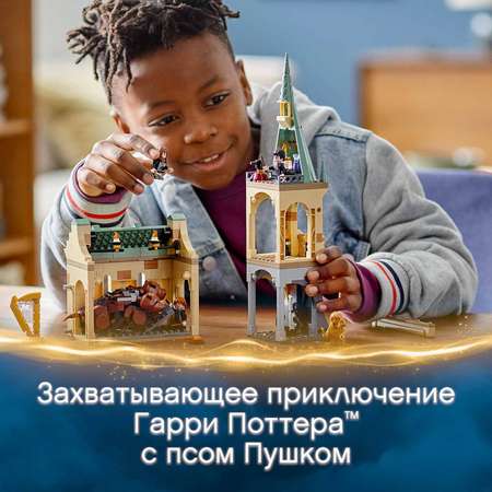 Конструктор LEGO Harry Potter Хогвартс: пушистая встреча блочный