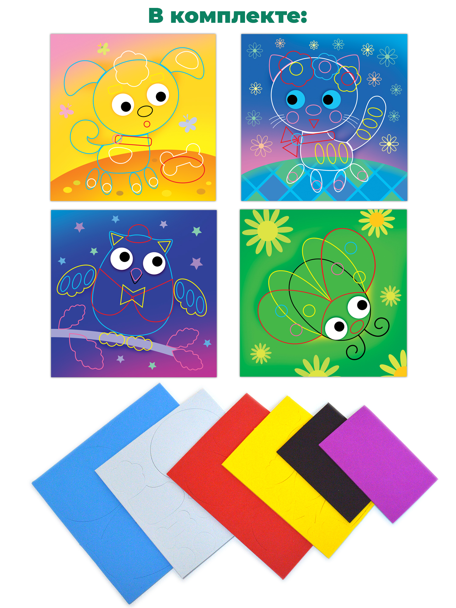 Набор для творчества Дрофа-Медиа аппликация - фото 7