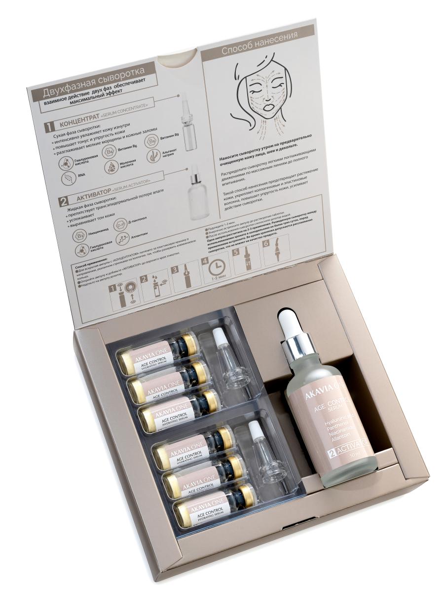 Сыворотка АКАВИЯ - фото 16