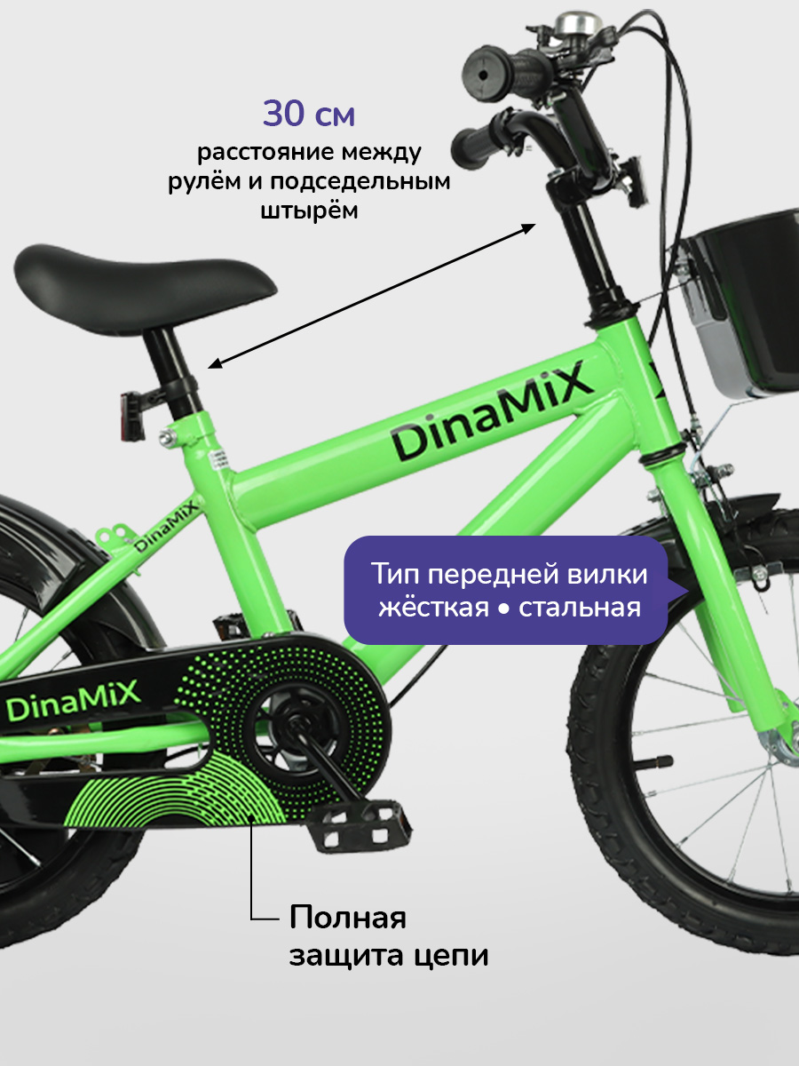 Двухколесный велосипед DinaMiX 14 дюймов - фото 4