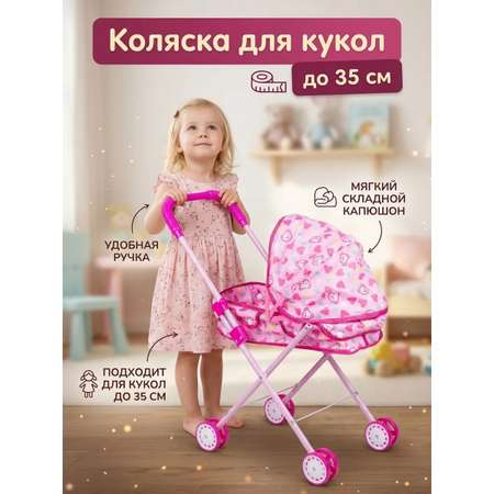 Коляска-люлька для кукол DollyToy