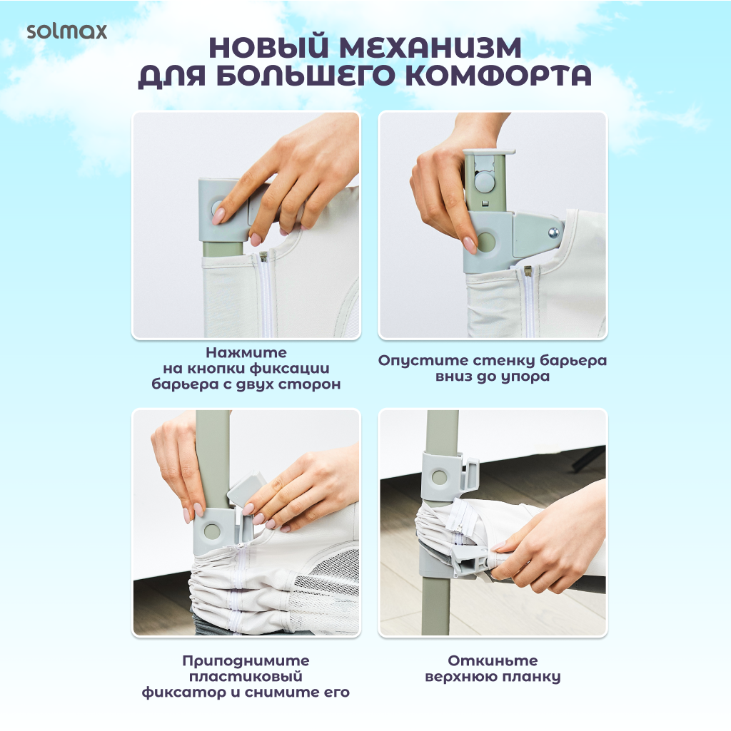 Барьер защитный Solmax Звездочки - фото 5