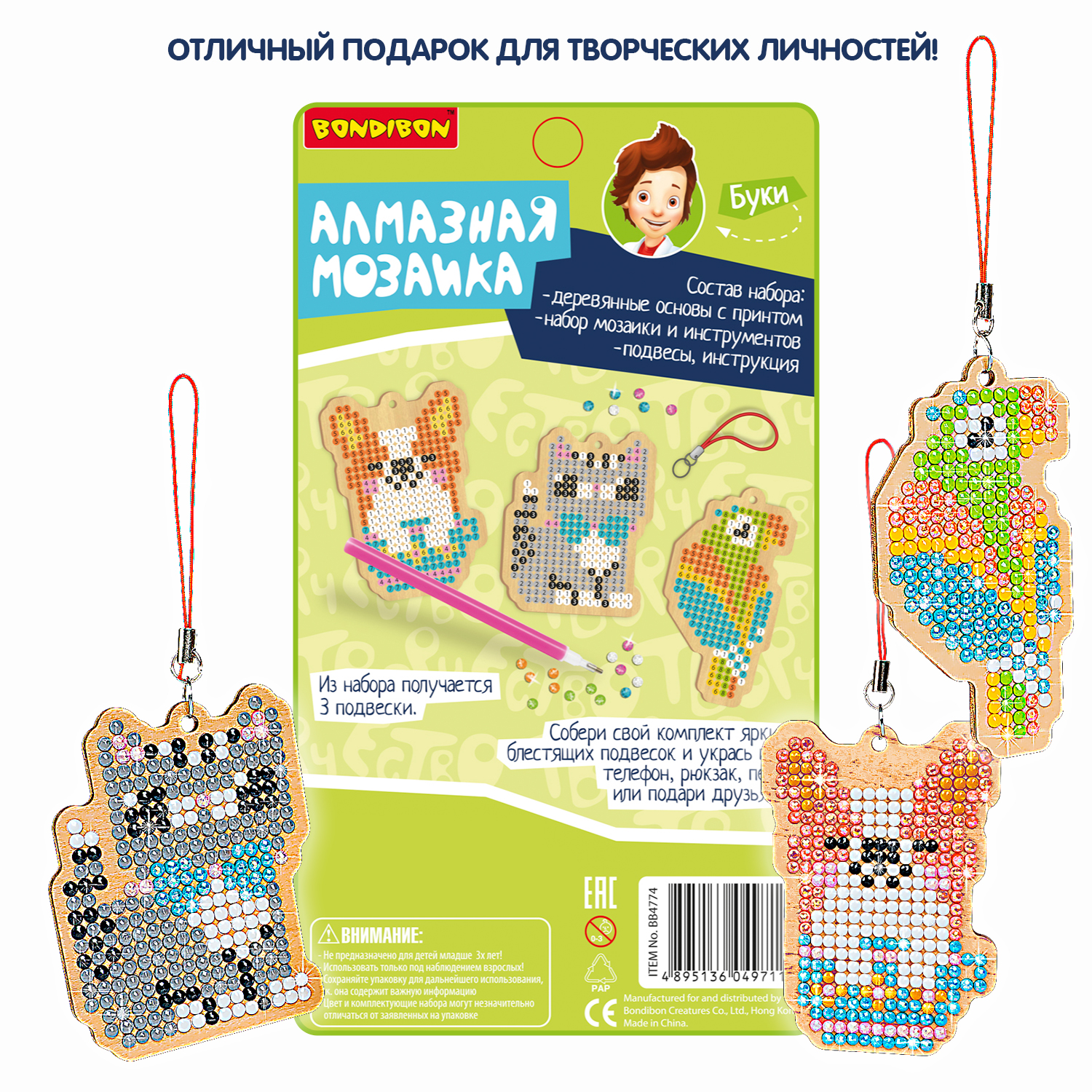 Алмазная мозаика Bondibon Брелоки из дерева - фото 12