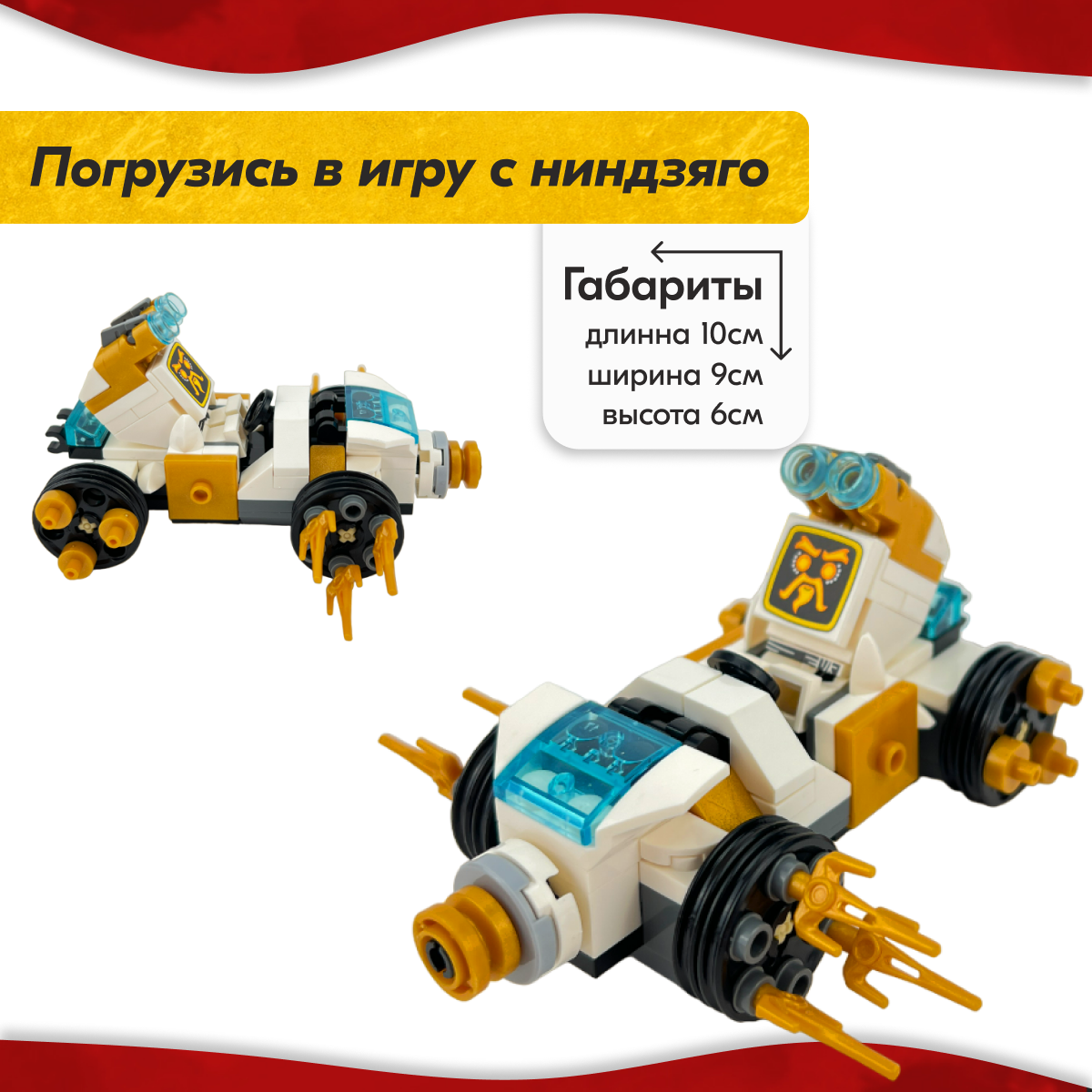 Конструктор LX Ниндзяго блочный - фото 11