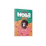 Конфеты фруктовые Хоба яблоко 60г