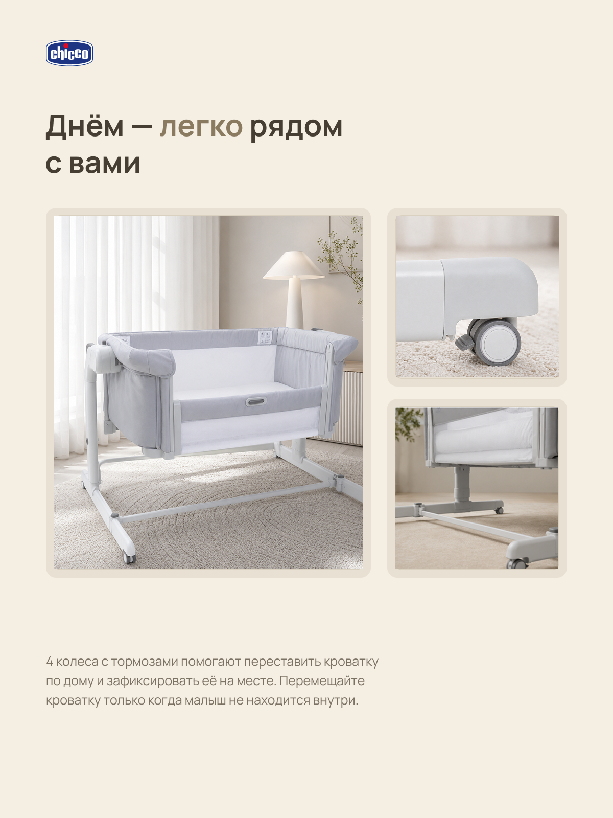 Детская кроватка Chicco Next2Me Magic Evo с рождения до 6 месяцев Grey Mist, поперечный маятник (серый) - фото 10