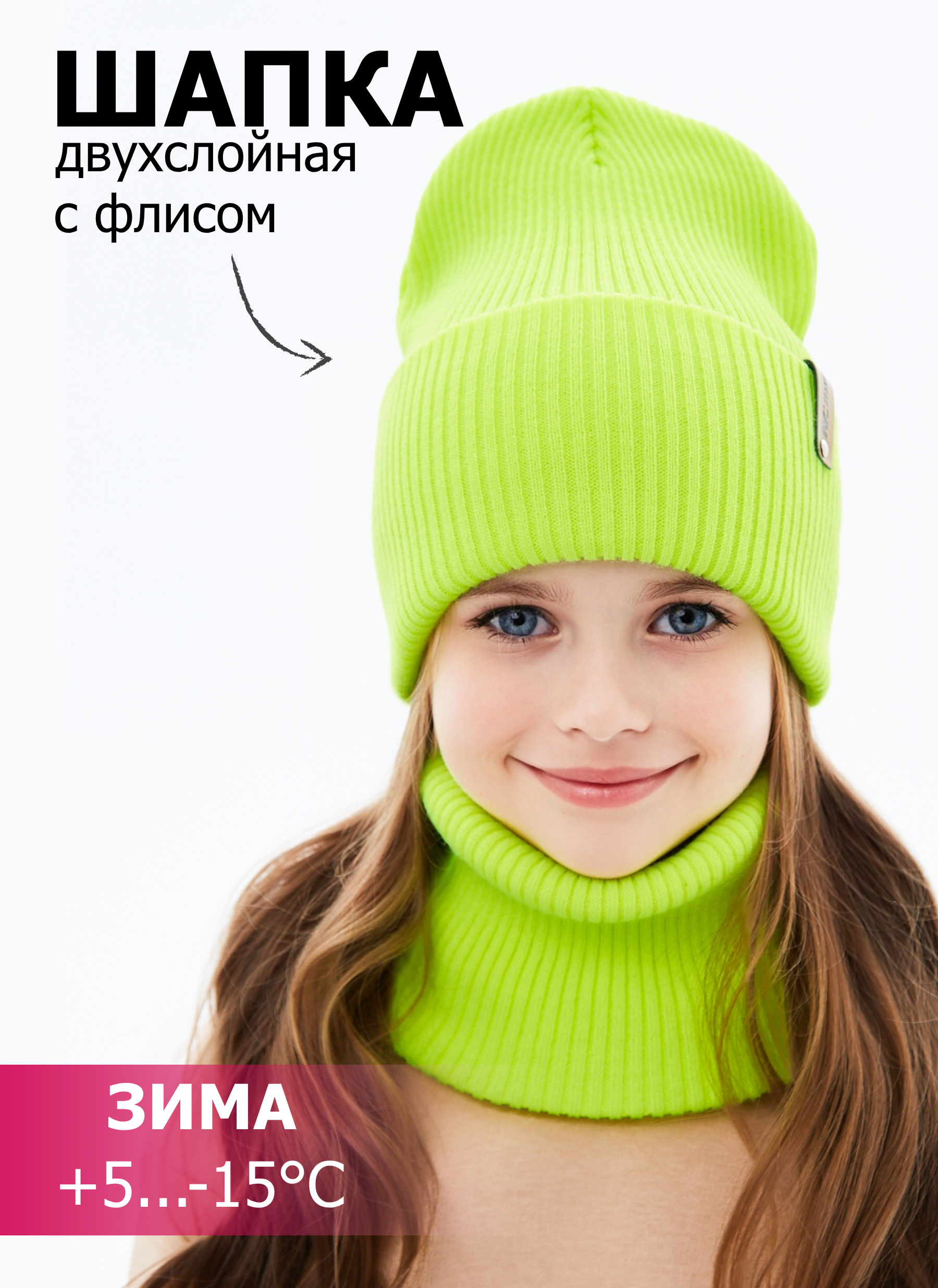 Шапка и снуд KUBRIO KU-H-52-lopata-yellowG - фото 2